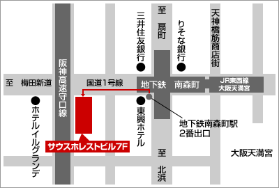 大阪事務所のアクセス