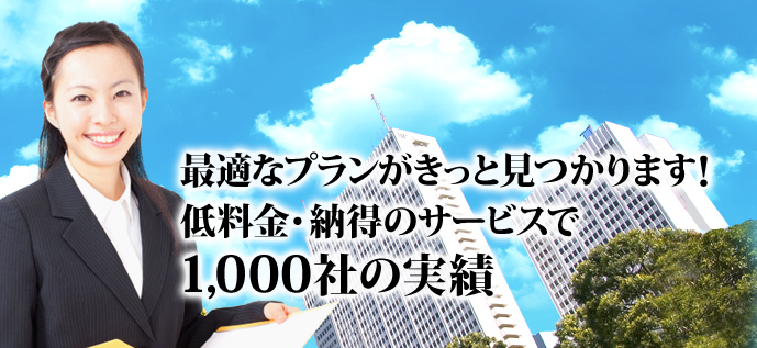 大阪で税理士をお探しの方は最適なプランがきっと見つかります！