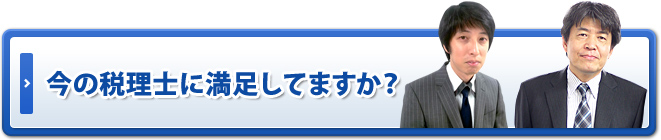 顧問料自動計算システム