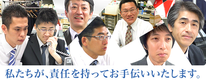 事務所情報